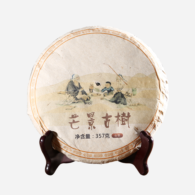 2013芒景古树普洱生茶饼 2013芒景古树普洱生茶饼