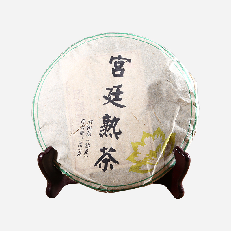 2008顶级宫廷熟普洱茶饼