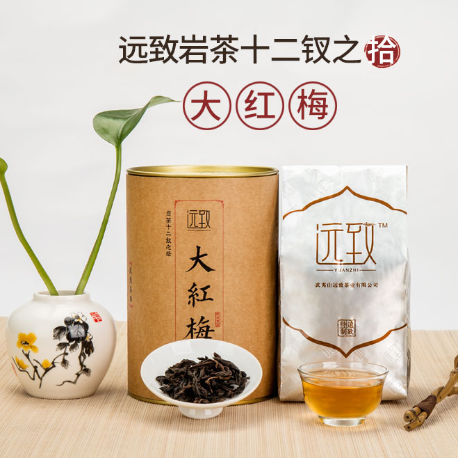 大红袍十二钗之大红梅