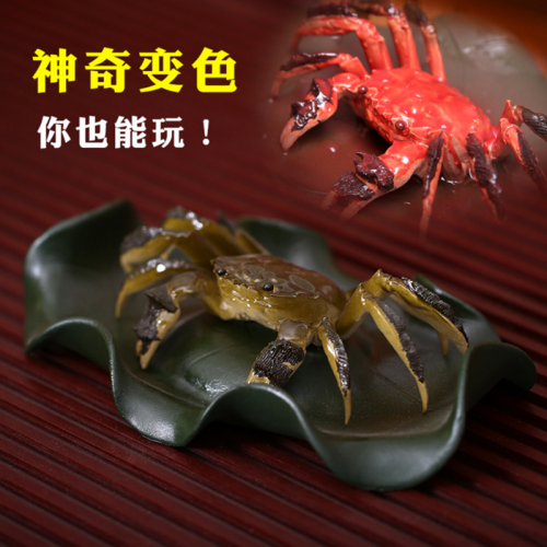 高端茶宠-紫砂-趣味螃蟹 遇开水变色