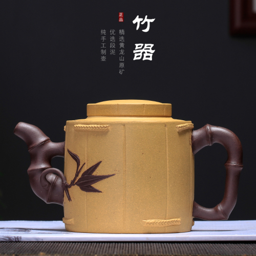 茶壶-紫砂壶-竹器壶-430cc