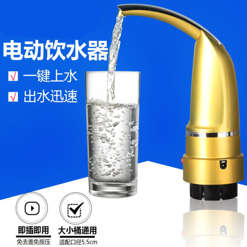 茶具-电动桶装纯净水压水器（金色）