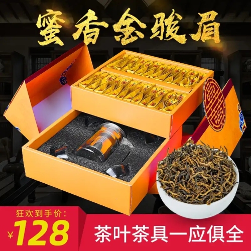 礼盒装-金骏眉-茶和天下茶叶茶具套装250g(含提袋) 礼盒装-金骏眉-茶和天下茶叶茶具套装250g(含提袋)