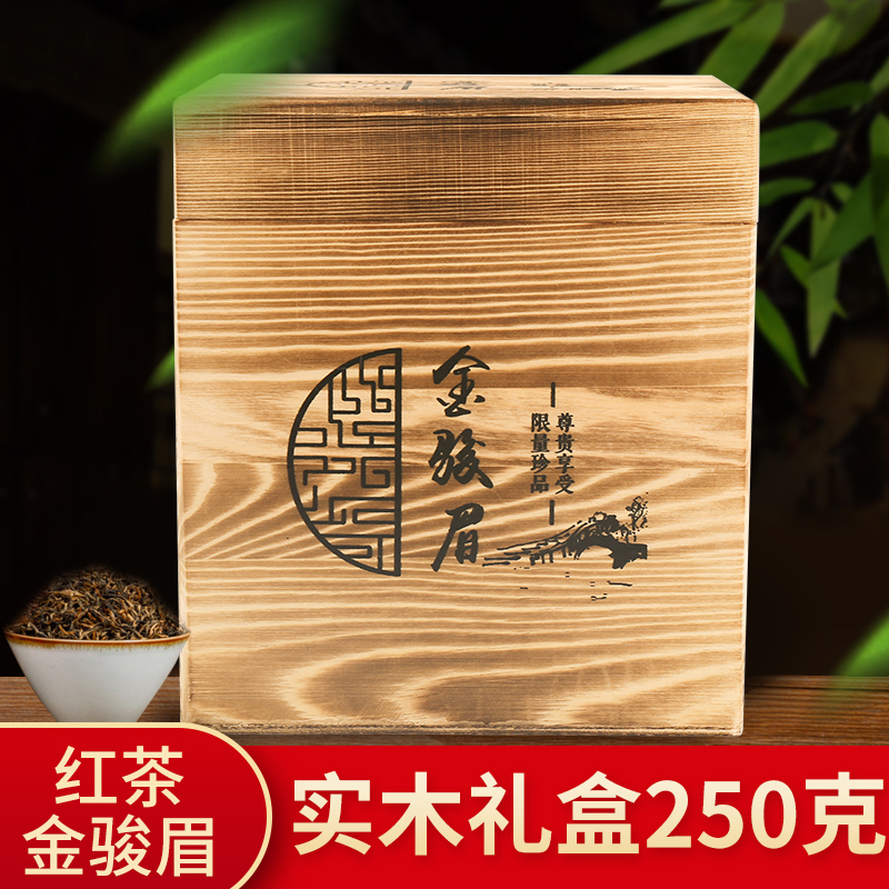 木盒装-金骏眉-创意木盒装250g
