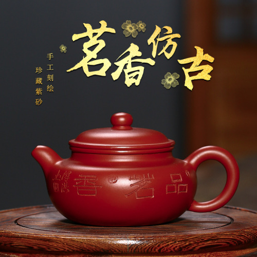 茶壶-紫砂壶-茗香仿古壶-190cc