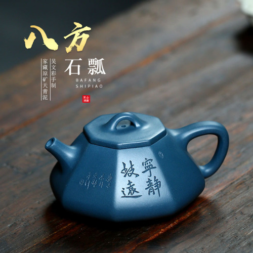 茶壶-紫砂壶-八方石瓢壶200cc