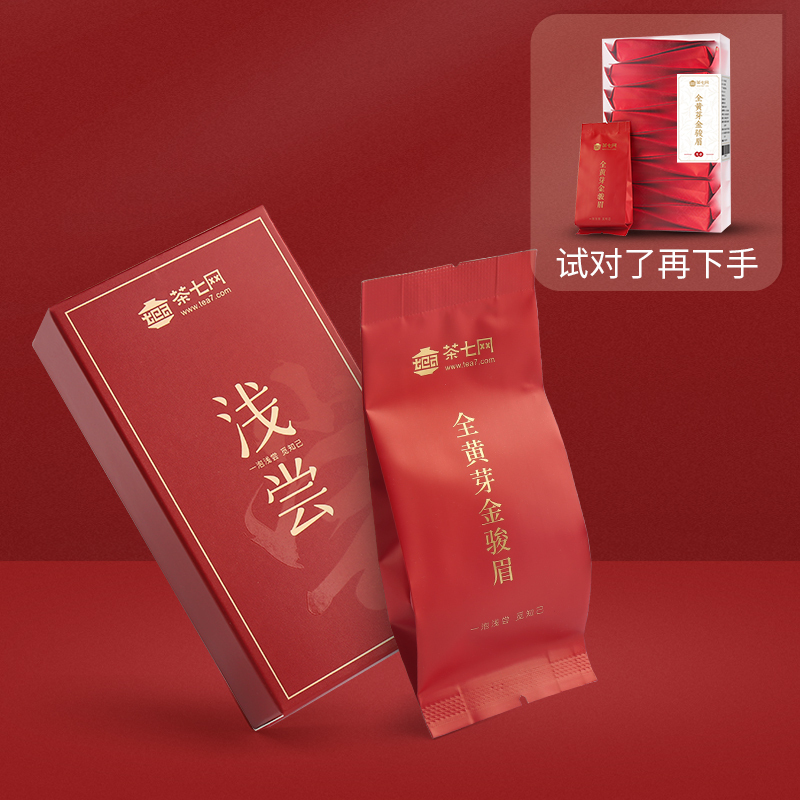 浅尝-全黄芽金骏眉 浅尝-全黄芽金骏眉