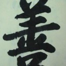 匠人茶-管超武-碧石岩肉桂