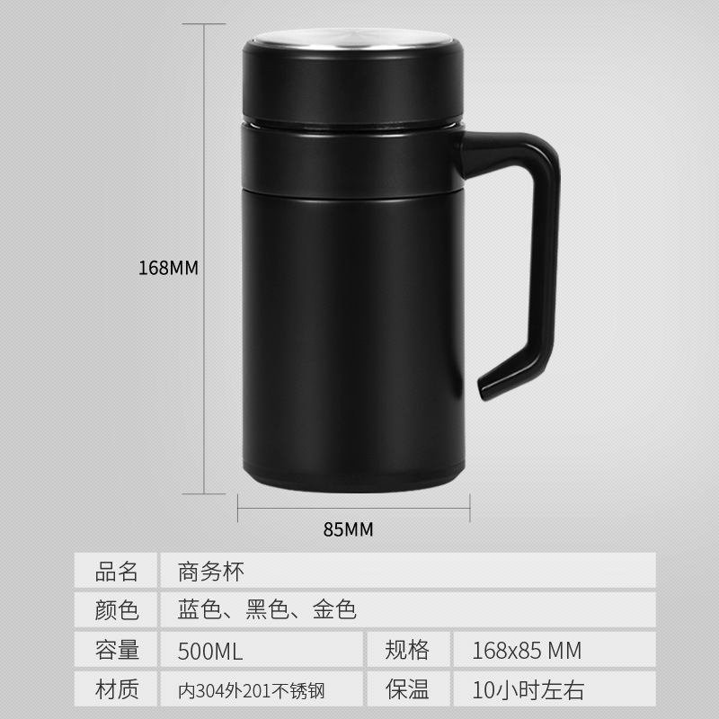 茶具-茶杯-黑色手柄保温杯