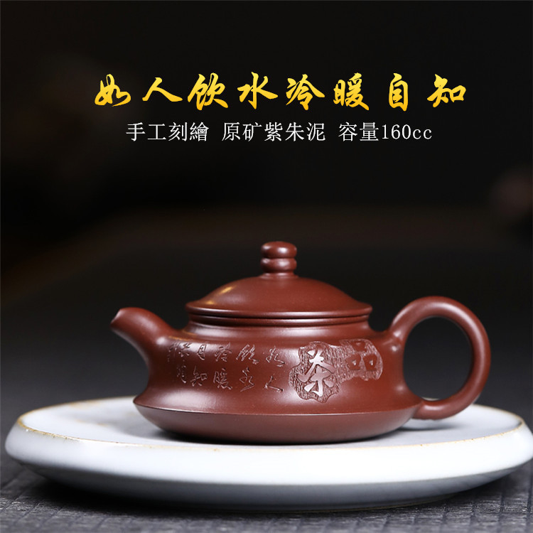 紫朱泥-品茶周盘壶