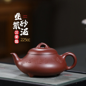 紫泥-汉棠石瓢壶