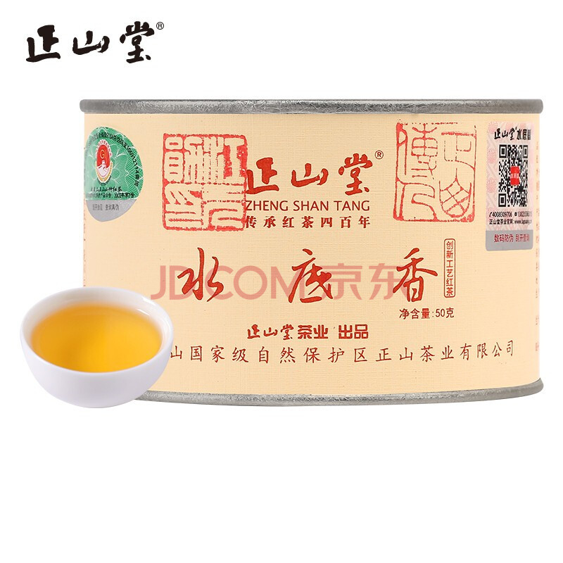 正山堂 水底香 罐装50g