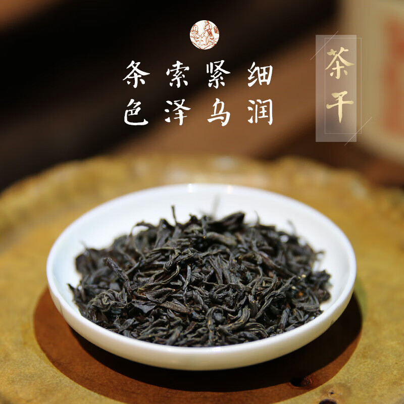 品牌茶 元正 茶票正山小种 3罐共150克