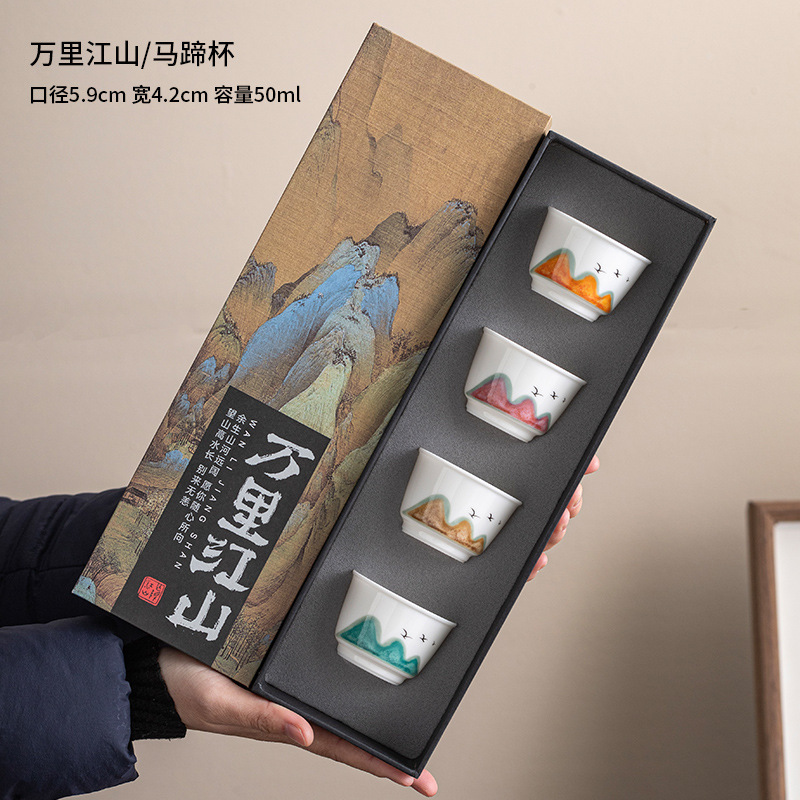 万里江山主人杯套装(马蹄杯)