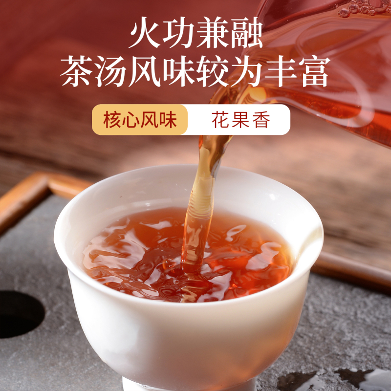 识古岩今大红袍 250克