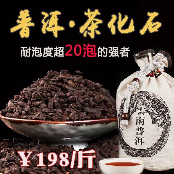 碎银子茶图片布袋装图片